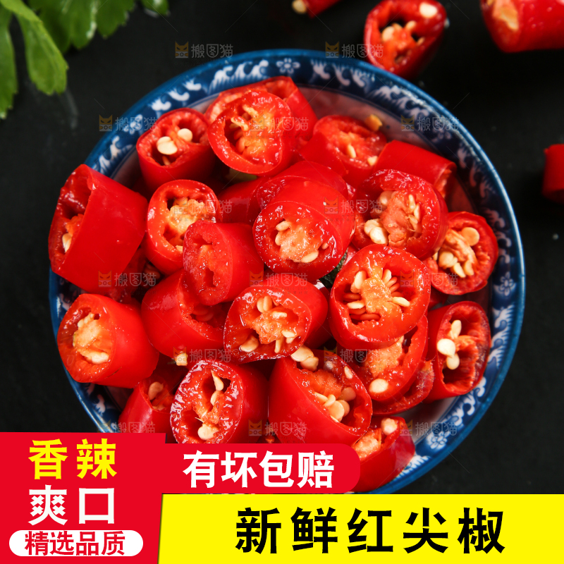 黑底上放着新鲜小米辣