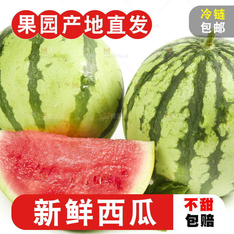 白底上放着切开的海南西瓜