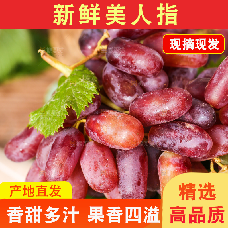 木碟上面放着美人指葡萄