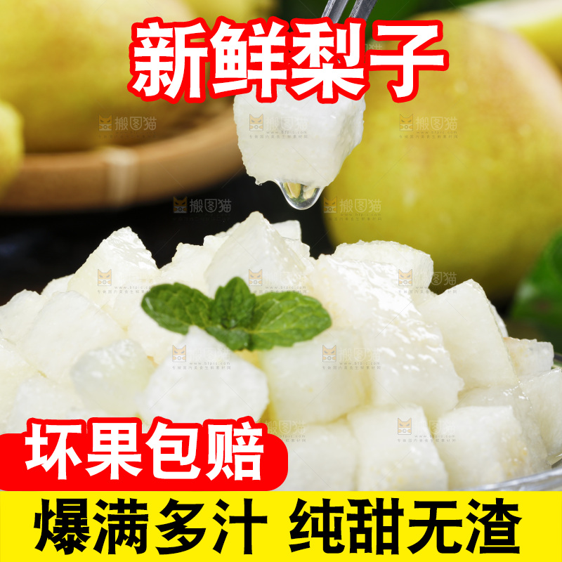 叉子叉着香梨果肉