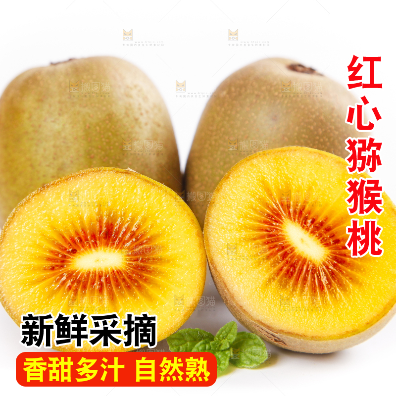 白底上切开的红心奇异果
