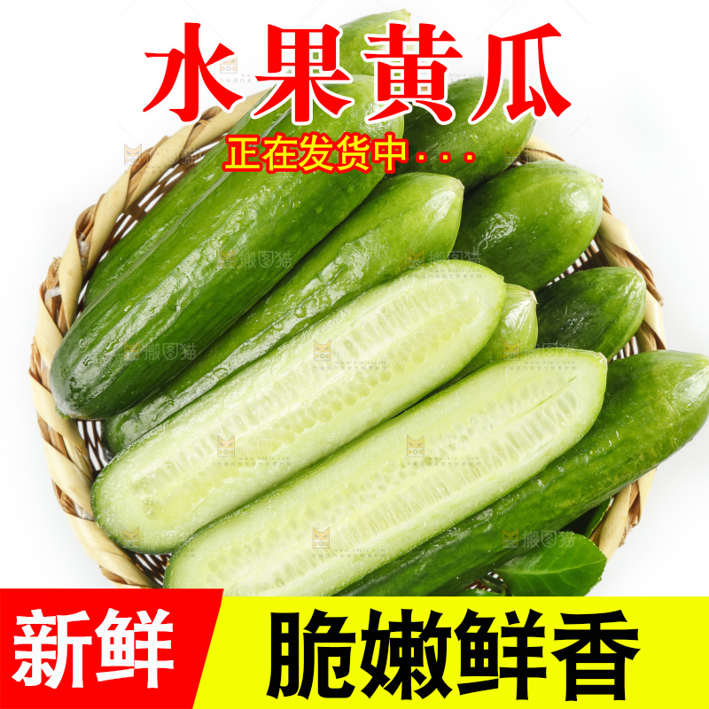 白底上放着一筐新鲜水果黄瓜