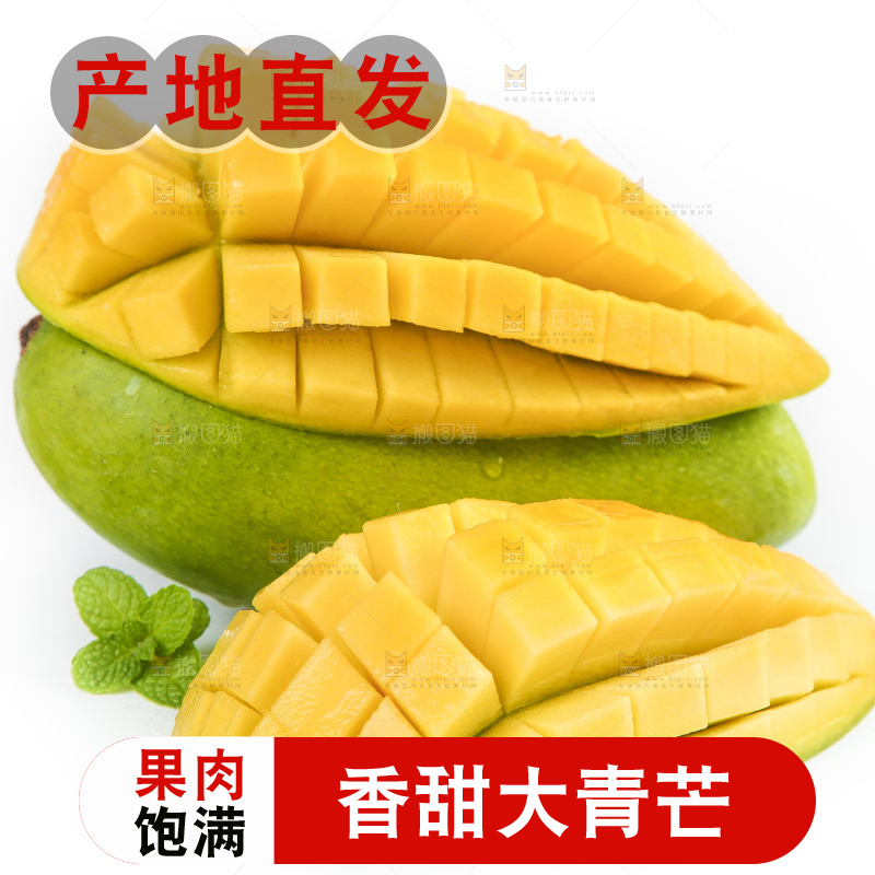 白底上放着切开的新鲜芒果