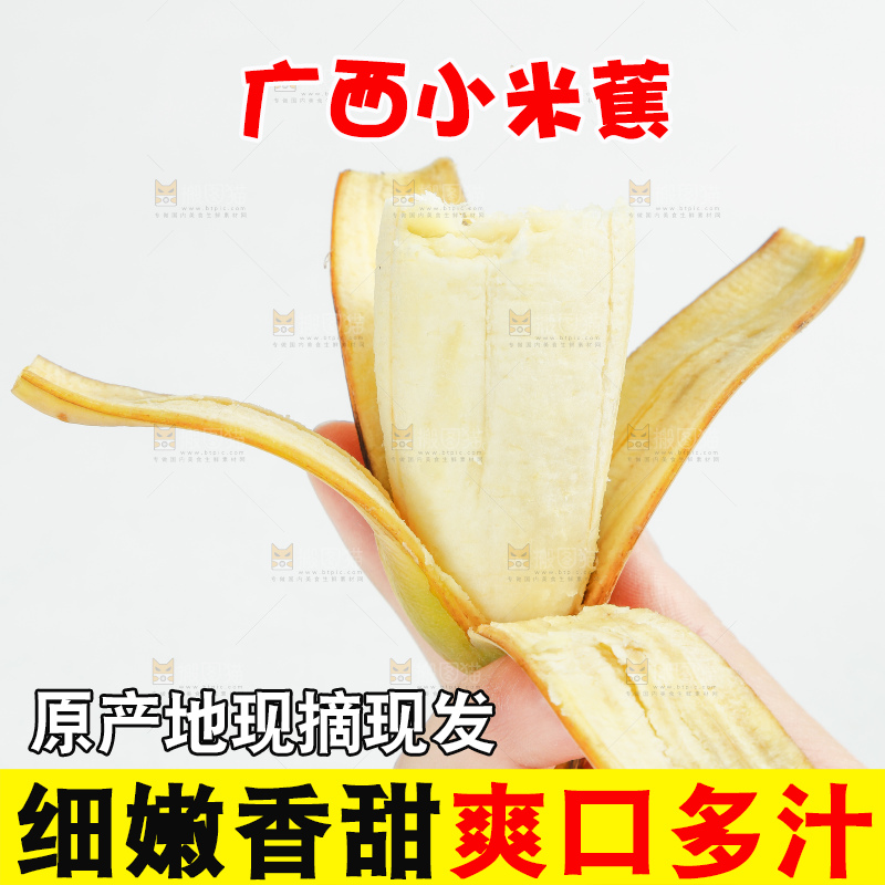 手里削开皮的苹果蕉