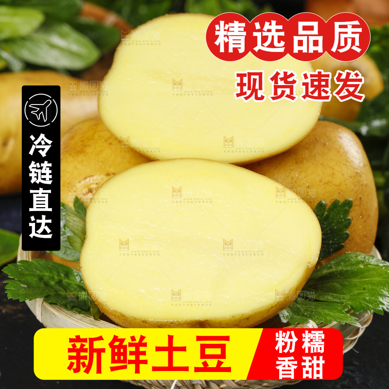 篮子里放着土豆