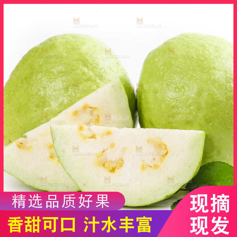 白底上放着白心番石榴