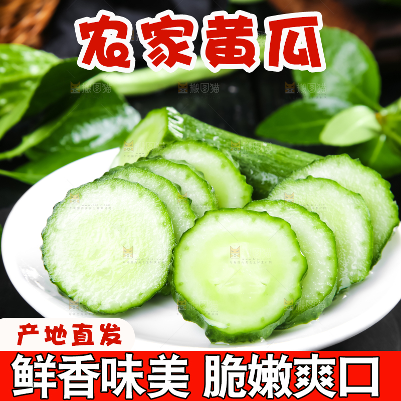 黑石板上放着一盘切开的山东青黄瓜