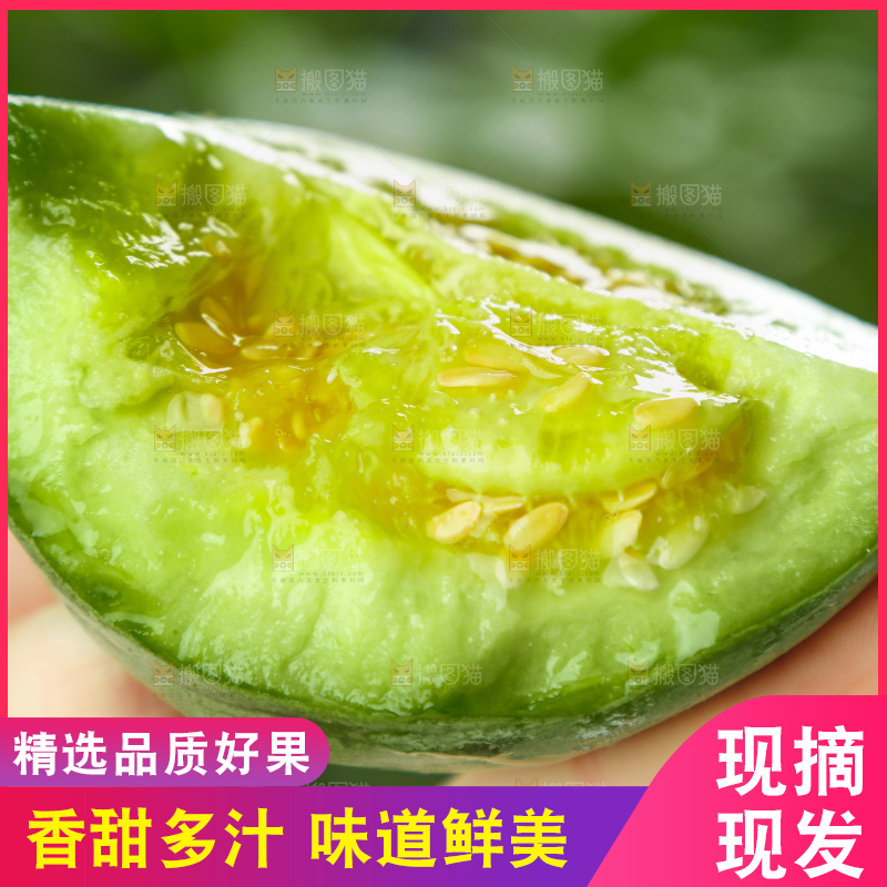 手里拿着掰开绿宝石甜瓜