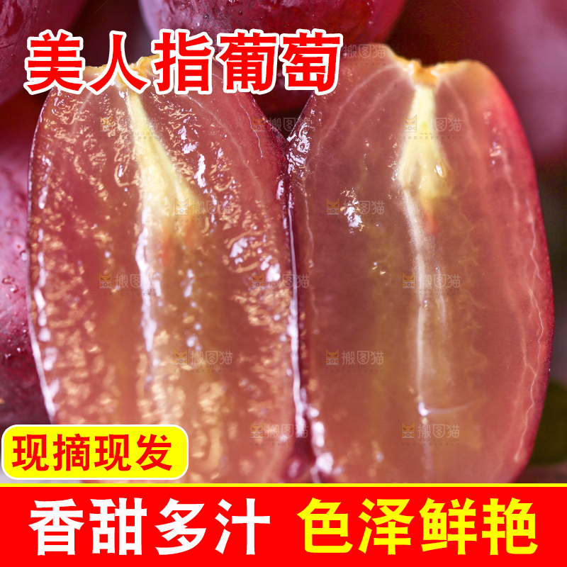 石板上放着切开的美人指葡萄