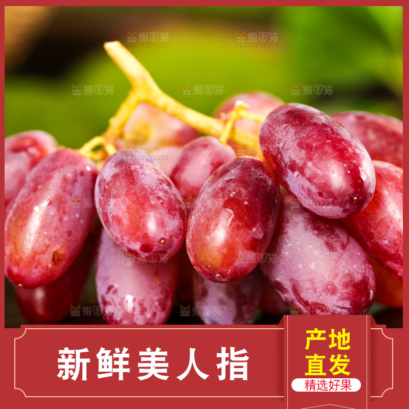 黑石板上放着美人指葡萄