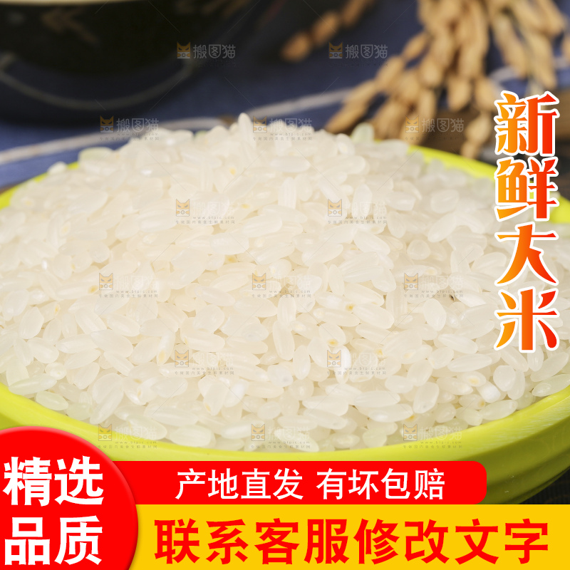 深底上放着一盘五常大米