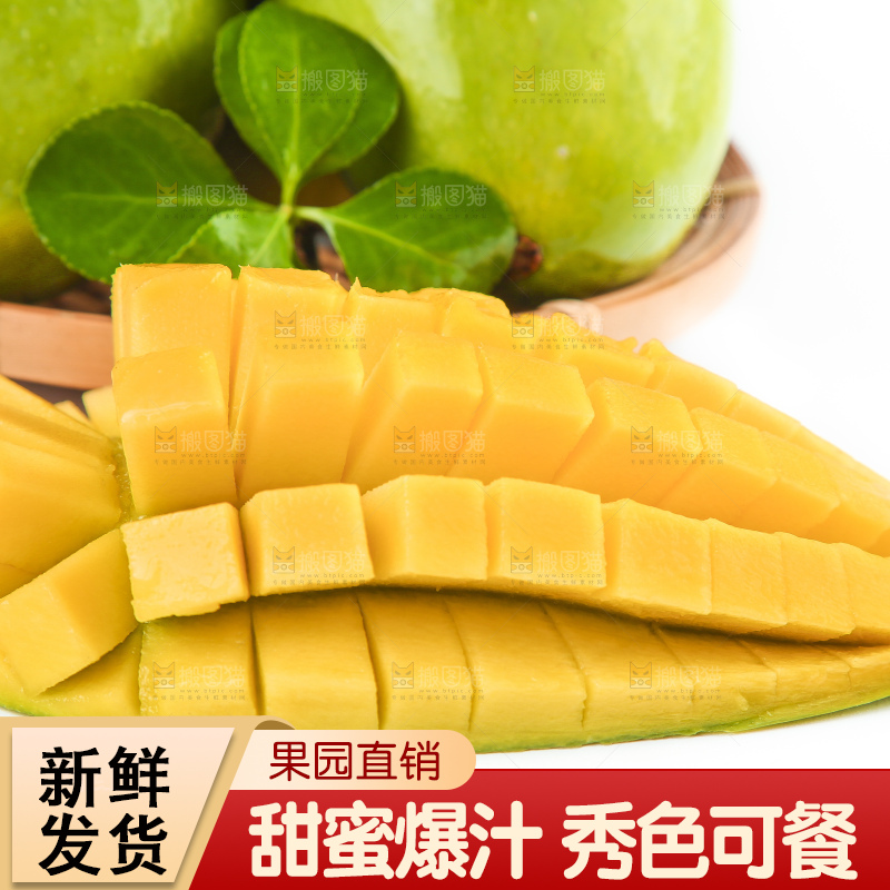 白底上放着切开的新鲜芒果