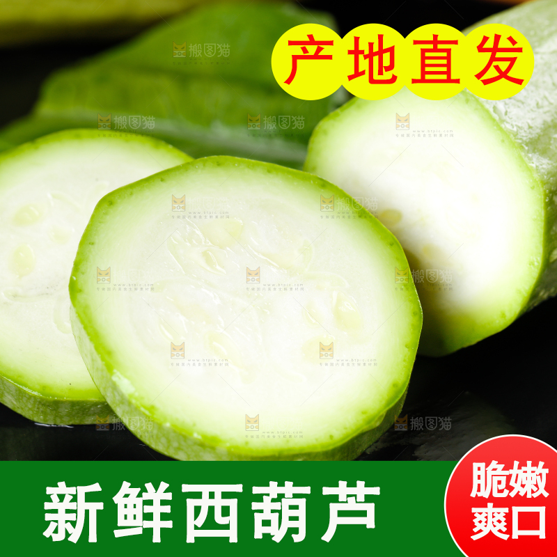 黑底上放着西葫芦
