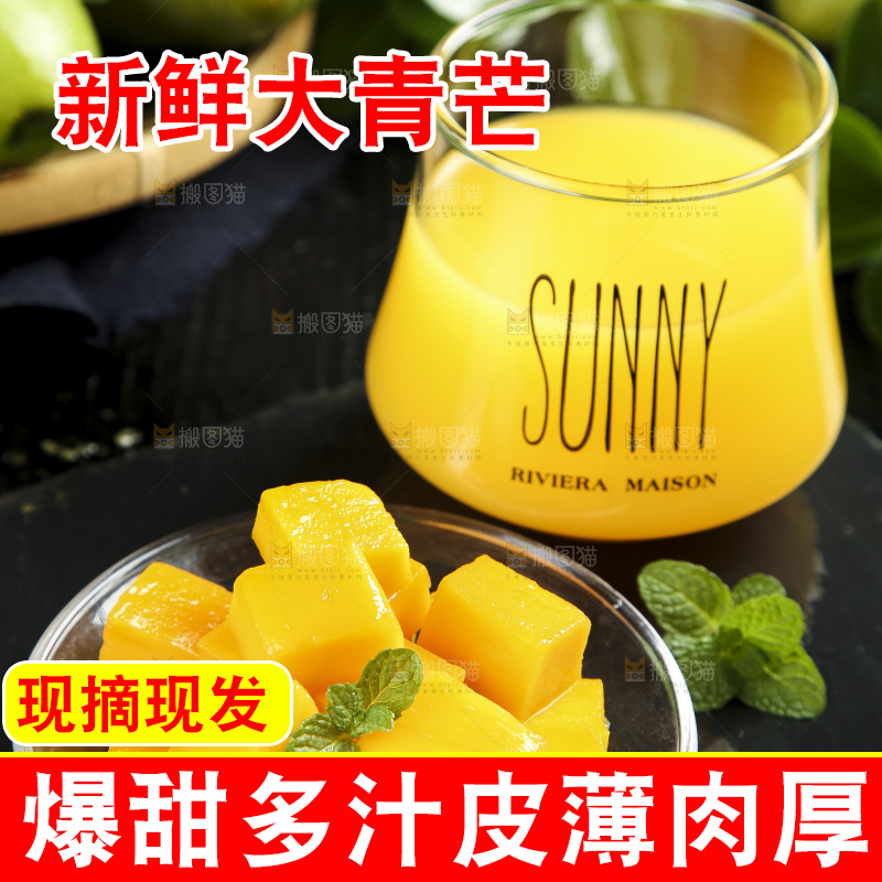 黑石板上放着一盘芒果果肉