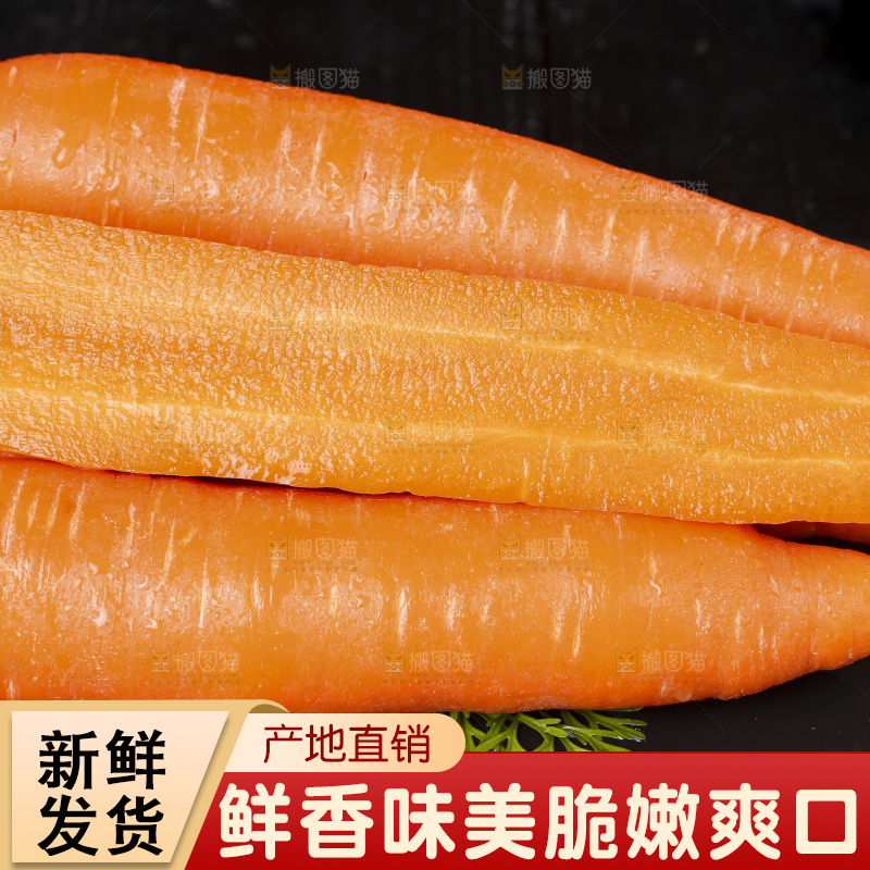 深底上放着新鲜胡萝卜