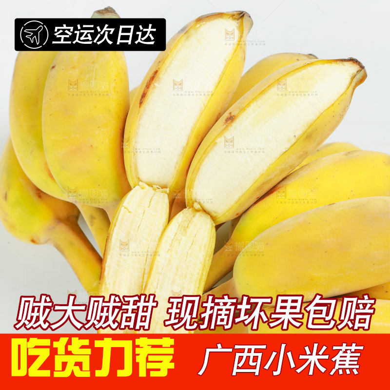 白底上的苹果蕉