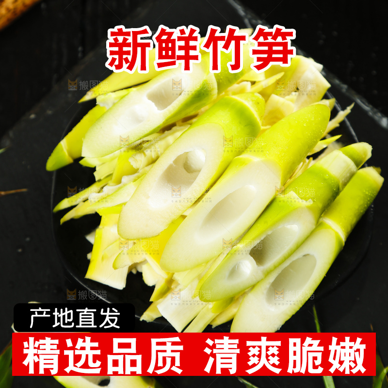 碟子里面放着剥皮切开的竹笋