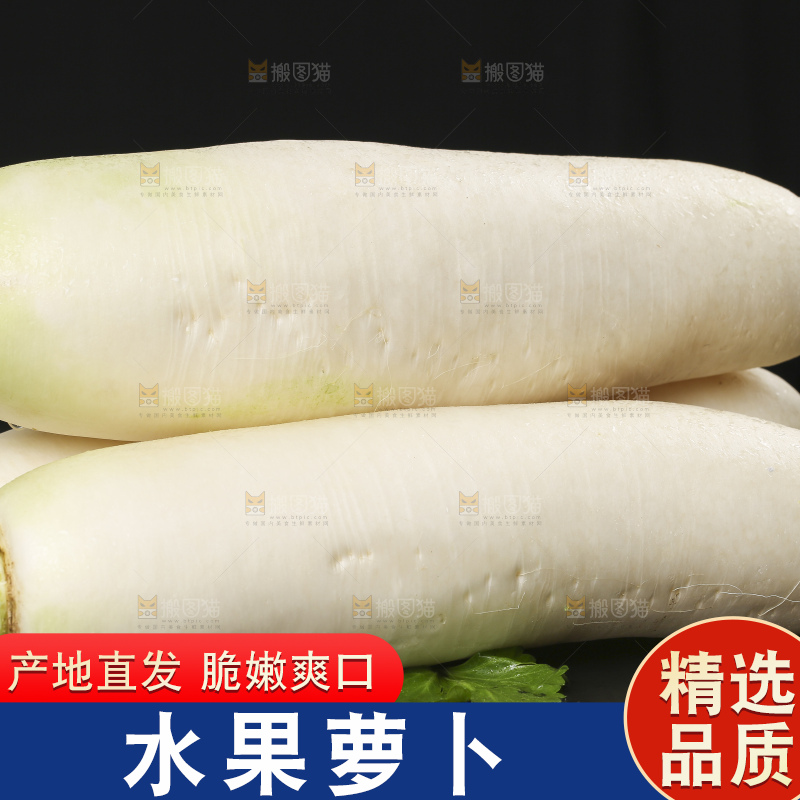 深底上放着白萝卜