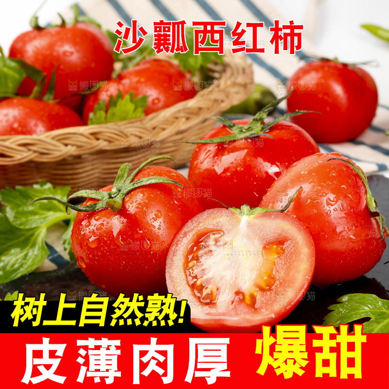 黑石板上的放着番茄