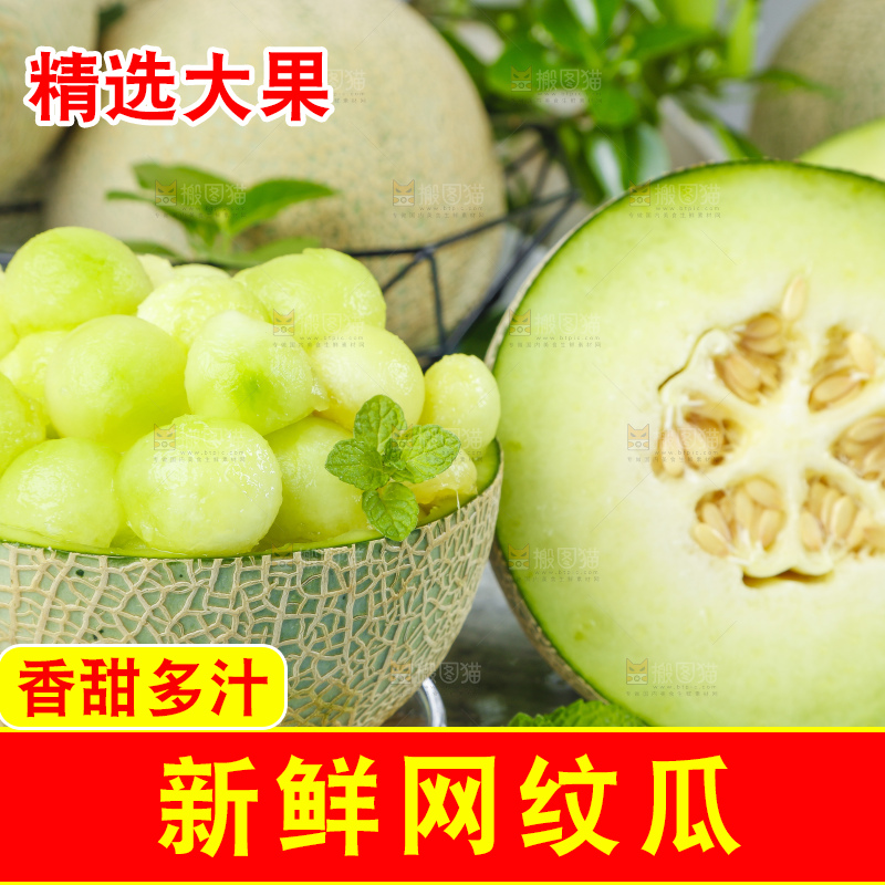 木底上放着网纹蜜瓜果肉