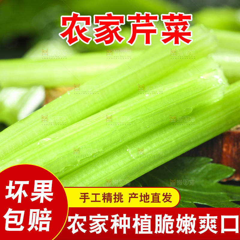 深底上的一把香芹