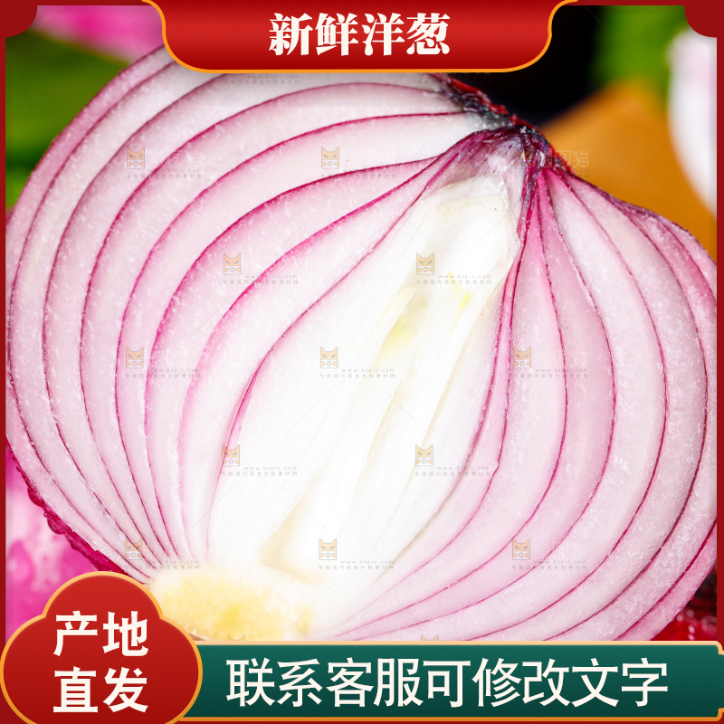碟子里装着洋葱