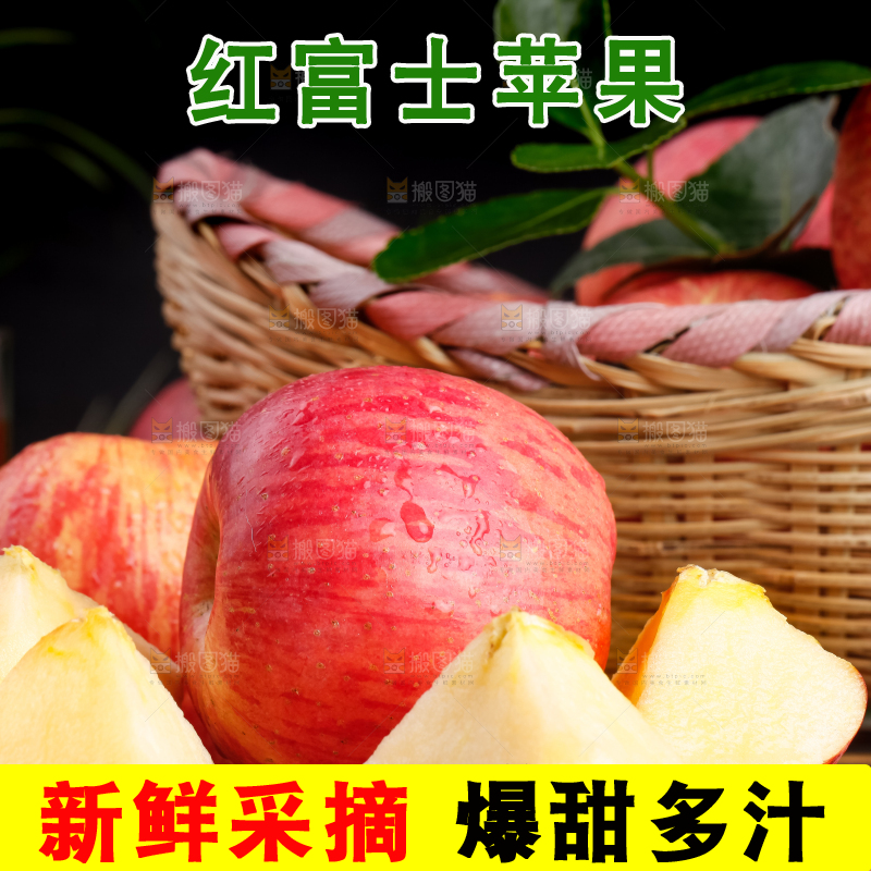 木底上放着切开的山东红富士苹果