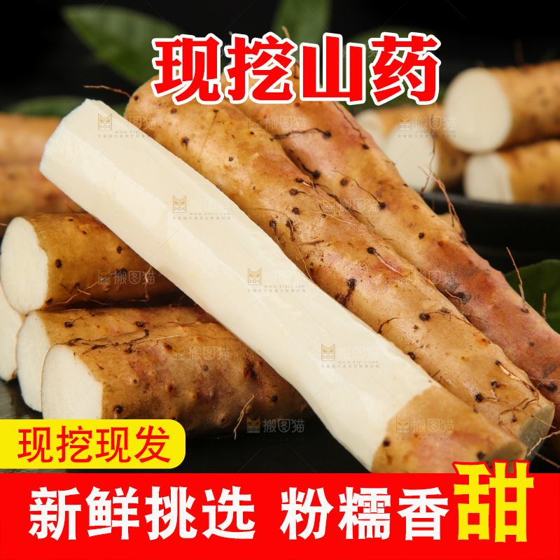 黑底上摆放着白山药