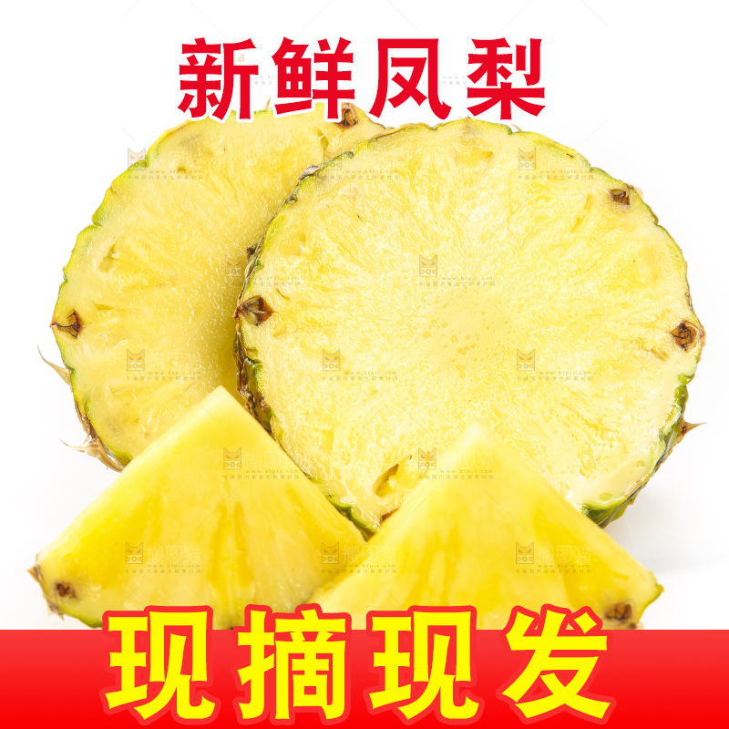 白底上的凤梨