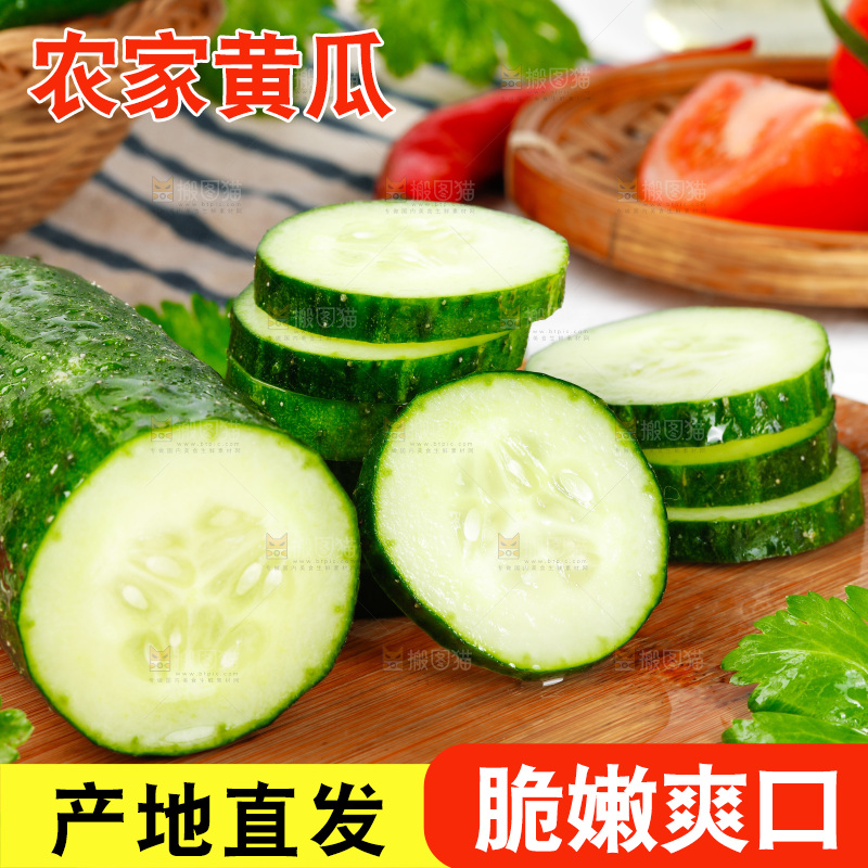 木底上摆放着切开的黄瓜