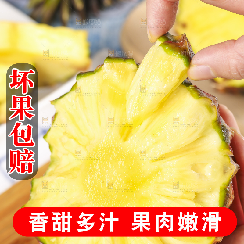 手拿凤梨果肉