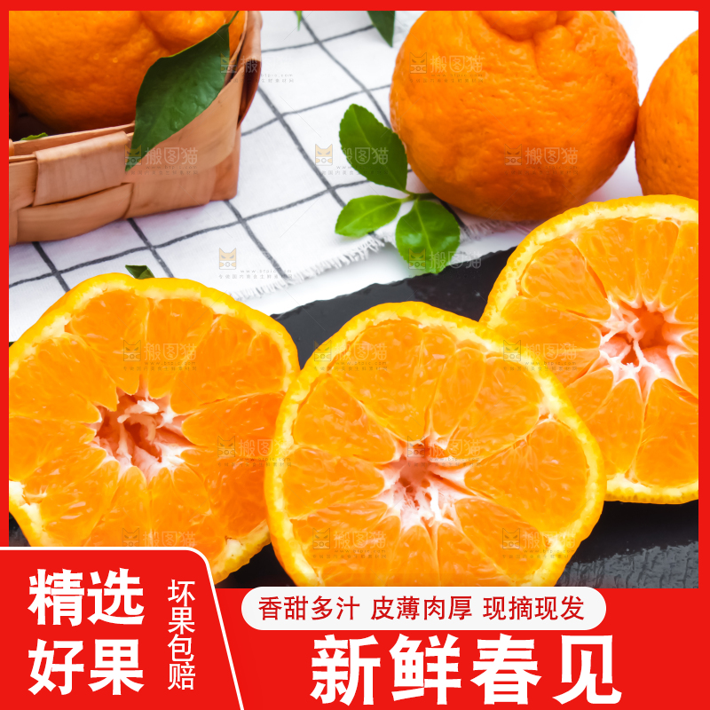 黑石板上放着切开的四川春见柑桔