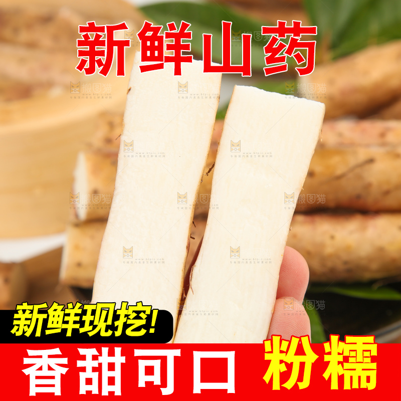 木底上堆放着山药