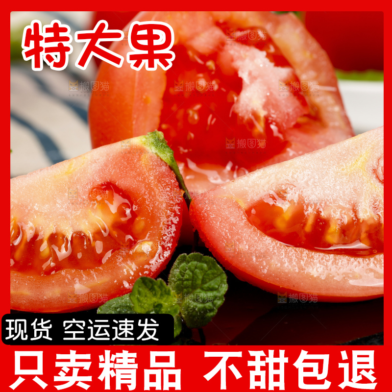 深底上放着番茄