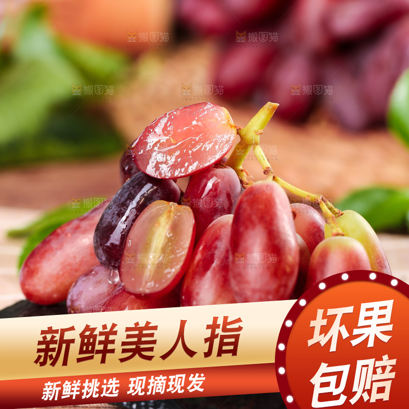 黑石板上放着切开的美人指葡萄
