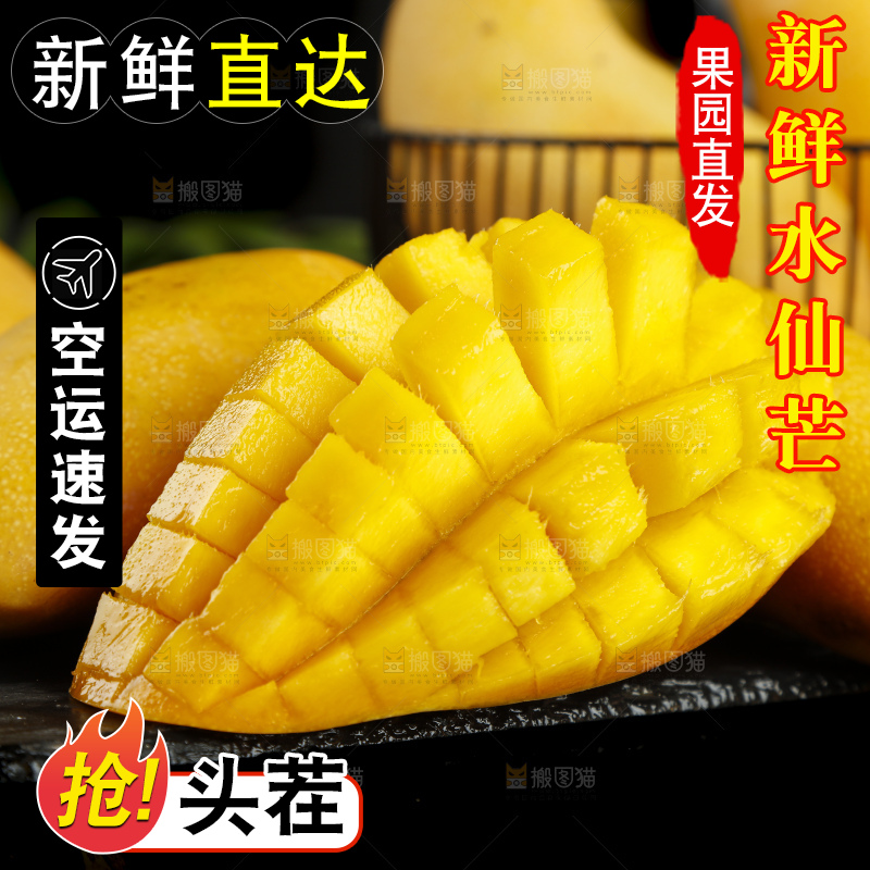 切开的海南金煌水仙芒放在深底上