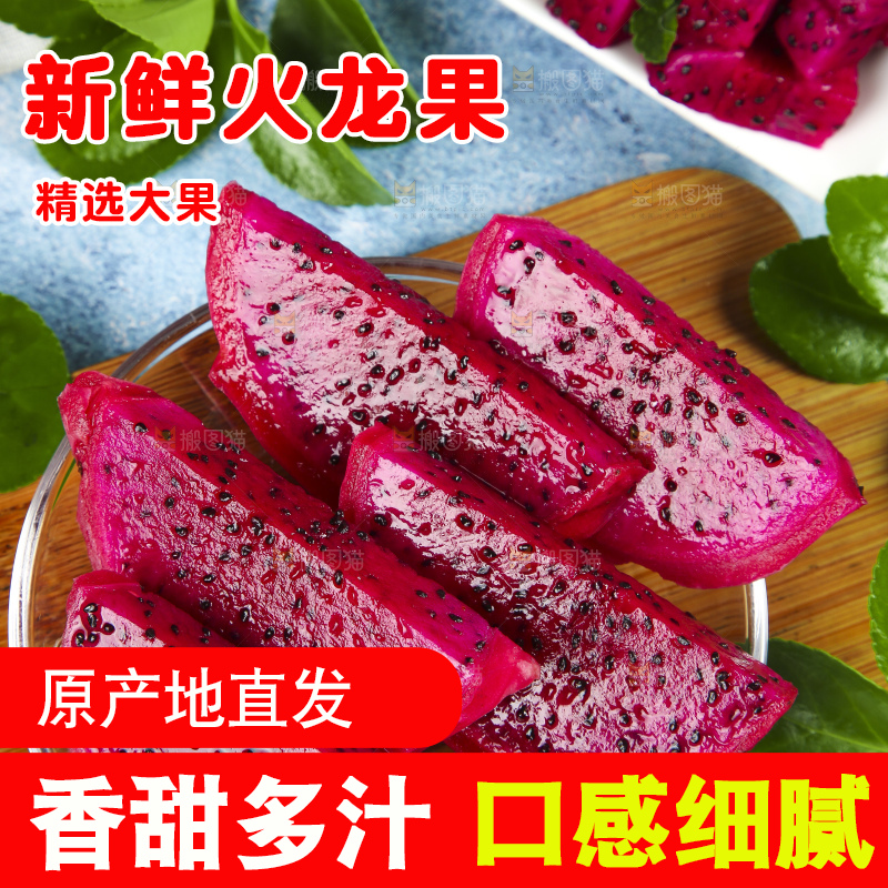 浅底上放着云南红心火龙果