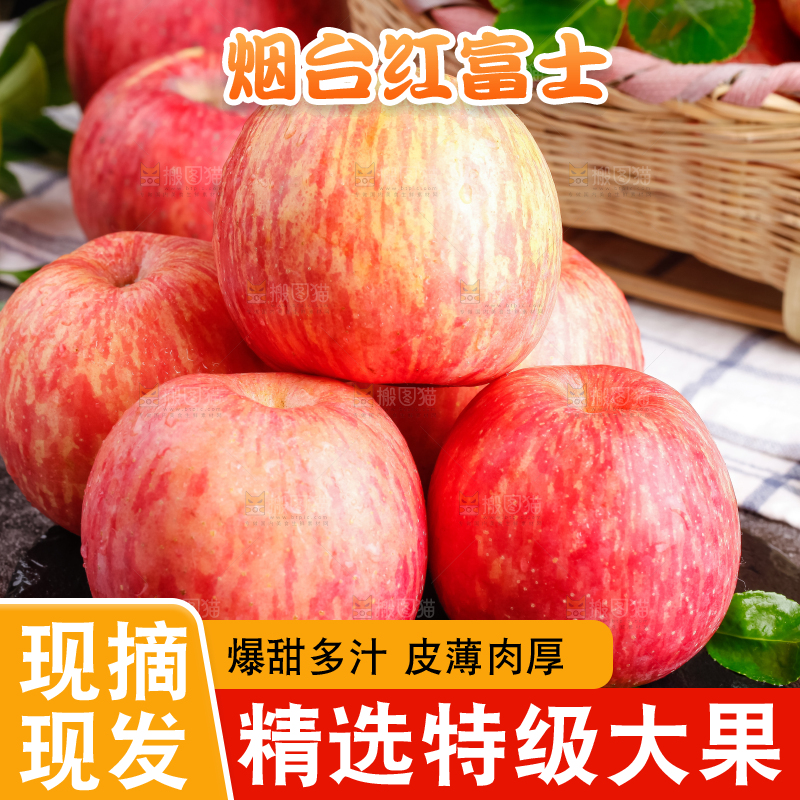 深底上放着新鲜红富士苹果