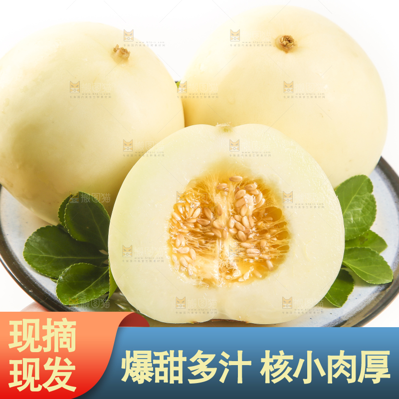 盘子里装着切开的阎良甜瓜