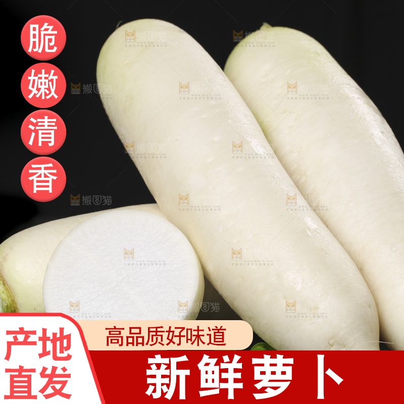 深底上放着白萝卜