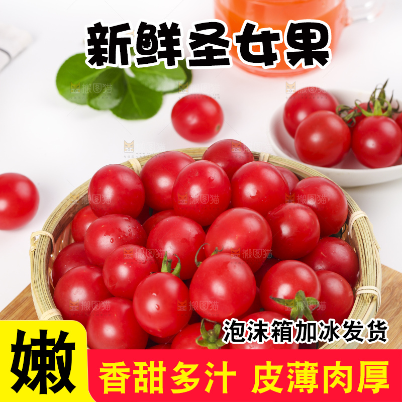 木板上放着一筐樱桃小番茄