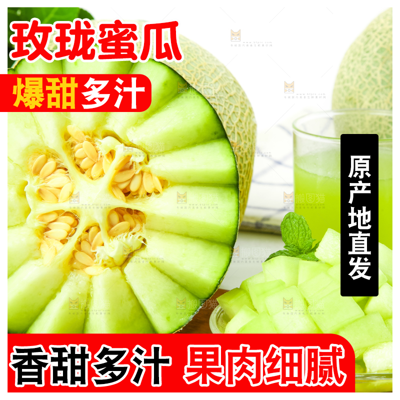 浅底上放着切开的玫珑蜜瓜