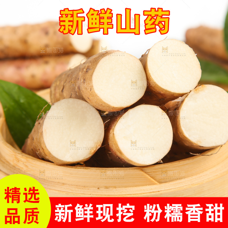 蒸笼上摆放着山药