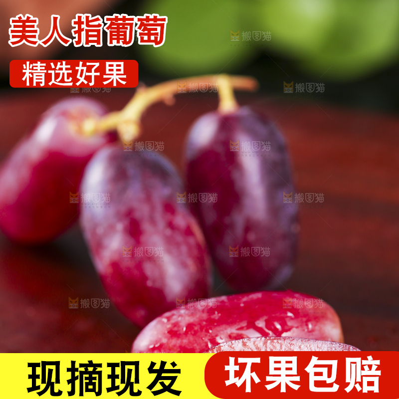 木垫上放着切开的美人指葡萄