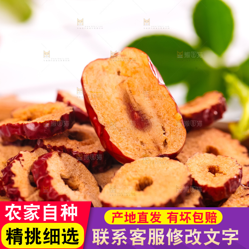 竹垫上放着新疆红枣片