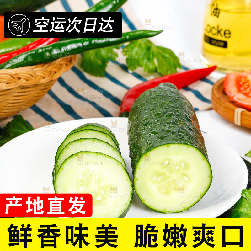 木底上摆放着切开的黄瓜