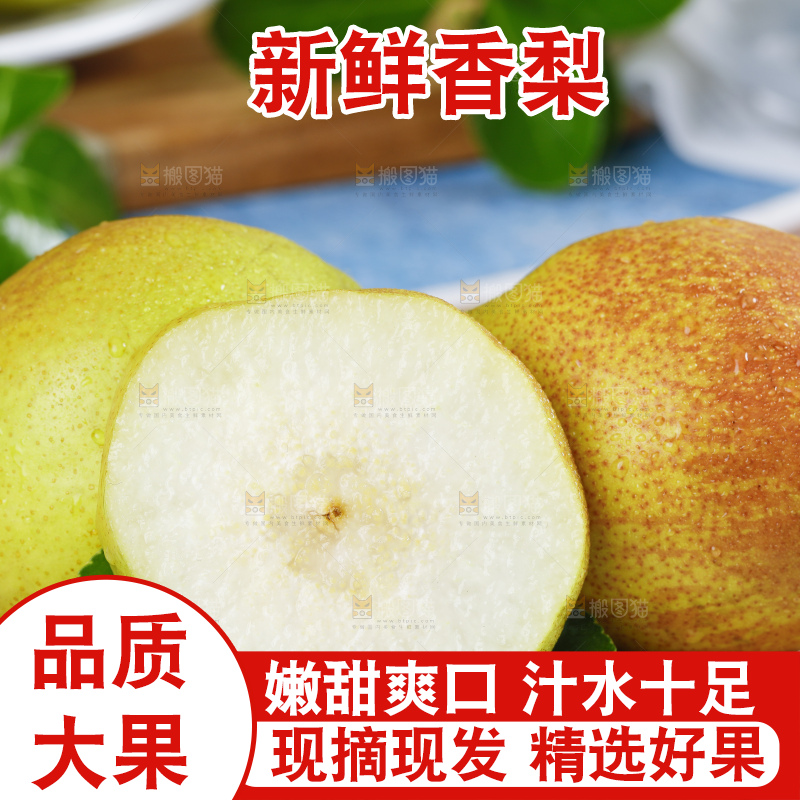 切开的新鲜小香梨放在木底上