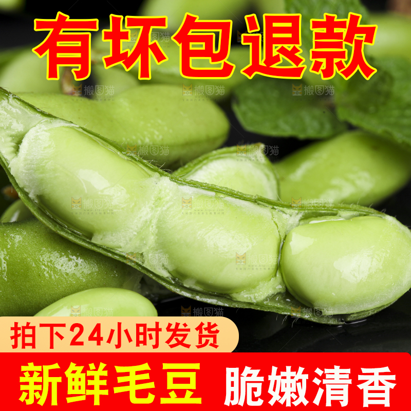 黑底上放着剥皮的嫩毛豆