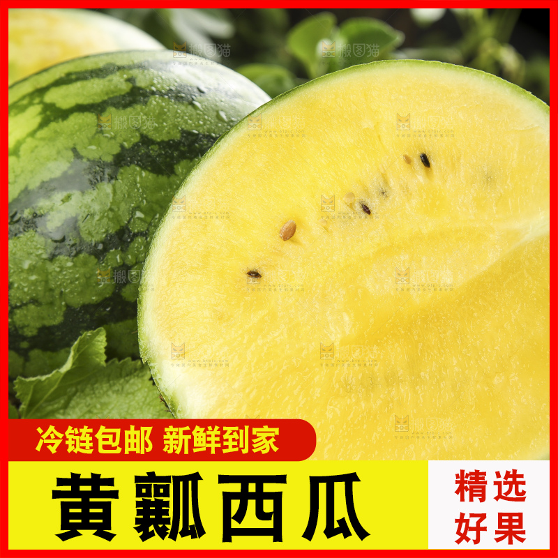 木底上放着切开的特小凤西瓜