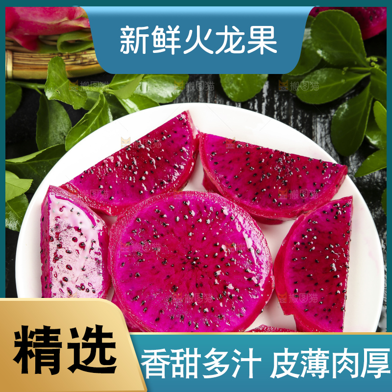 黑底上放着一盘红心火龙果